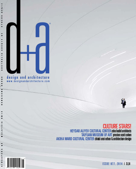 [新加坡版]D+A 建筑室内设计杂志 2014年N77