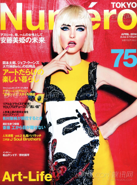 [日本版]Numero 大都市时尚杂志 2014年4月刊