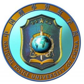 中国刑事警察学院（Criminal InvestigationPolice University of China）