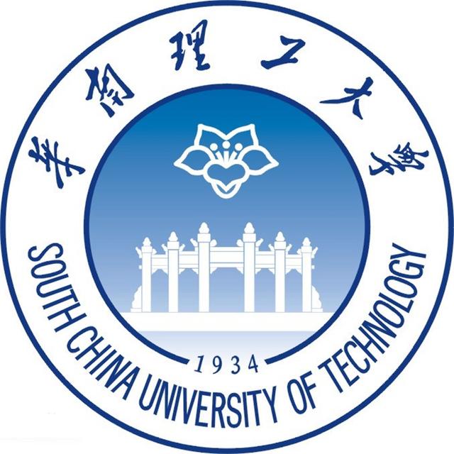 华南理工大学（South China University of Technology）