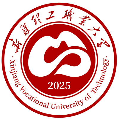 新疆理工职业大学（Xinjiang Vocational University of Technology）