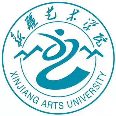新疆艺术学院（Xinjiang Arts University）