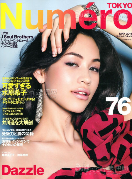 [日本版]Numero 大都市时尚杂志 2014年5月刊