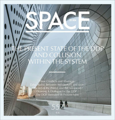 [韩国版]Space 建筑空间杂志 2014年4月刊N557