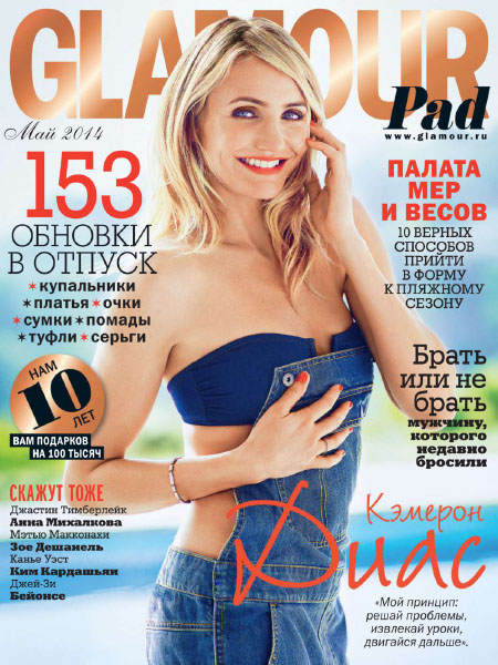 [俄罗斯版]Glamour 高端女性时尚杂志 2014年5月刊