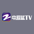 中国蓝TV