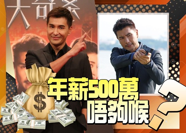 前视帝狮子大开口要求涨薪至500万疑遭黑,面临中年危机不敢妄动 前视帝狮子大开口要求涨薪至500万疑遭黑,面临中年危机不敢妄动