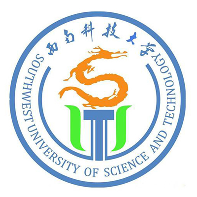 西南科技大学（Southwest University of Science and Technology）