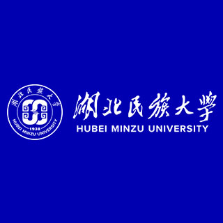 湖北民族大学（Hubei Minzu University）