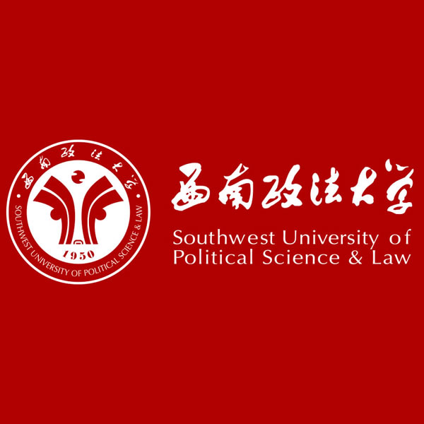 西南政法大学（Southwest University of Political Science & Law）