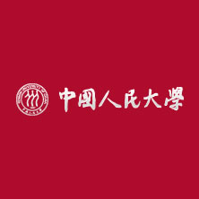 中国人民大学（Renmin University of China）