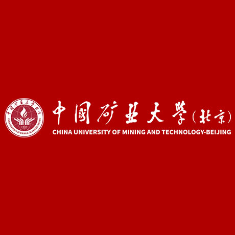 中国矿业大学（北京）（China University of Mining & Technology,Beijing）