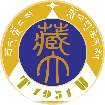 西藏大学（Tibet University）