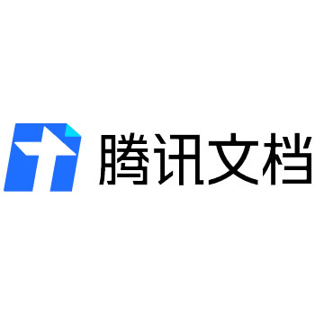 腾讯文档-支持多人在线编辑Word、Excel和PPT文档