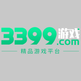 3399游戏－与玩家分享简单的快乐