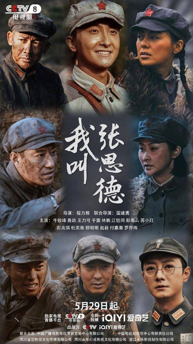 今晚开播！20集战争大剧来袭，看完预告片我敢说：这剧必火