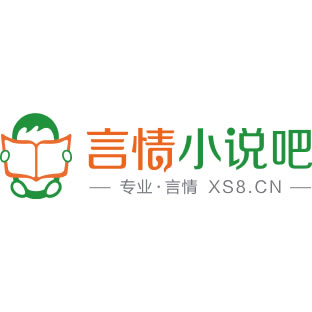 言情小说吧