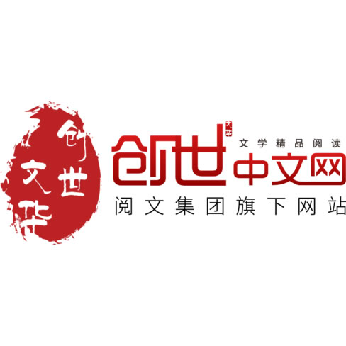 创世中文网