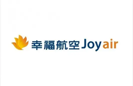 幸福航空有限责任公司(Joyair)