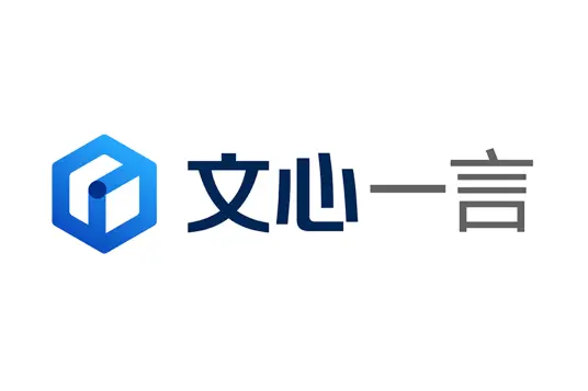 文心一言(英文名:ERNIE Bot)