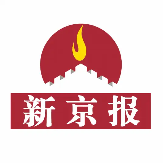 新京报
