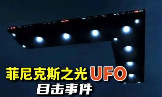 外星人与UFO未解之谜大全,盘点历史上惊人的外星人与UFO事件