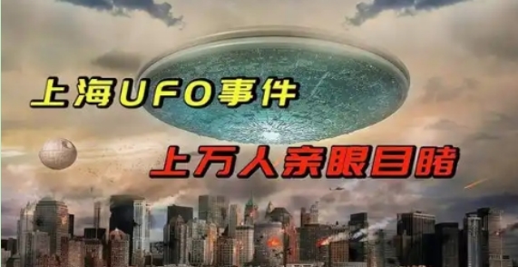 外星人与UFO未解之谜大全,盘点历史上惊人的外星人与UFO事件