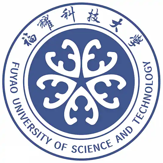 福建福耀科技大学（Fuyao University of Science and Technology，缩写FYUST）