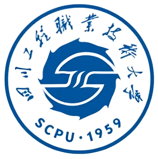 四川工程职业技术大学(Sichuan Polytechnic University)