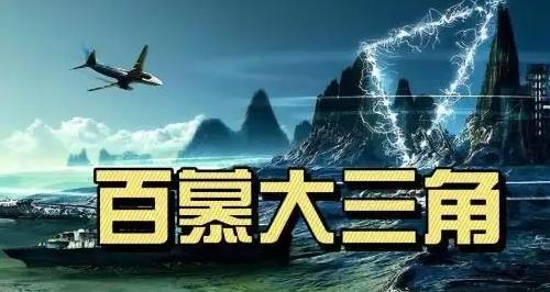 世界十大超自然未解之谜有哪些,据说科学都无法解释