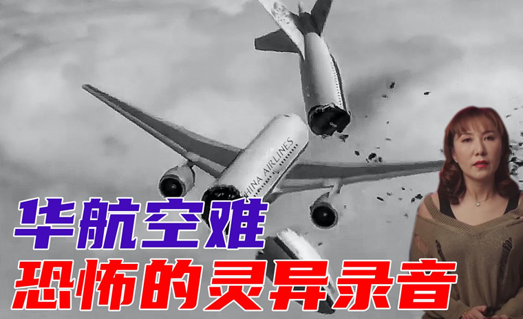 中国灵异档案绝密,讲解在中国灵异档案当中三件绝密