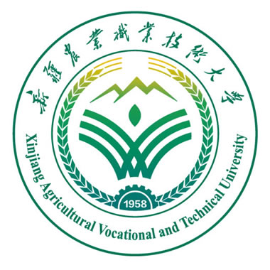 新疆农业职业技术大学（Xinjiang Agricultural Vocational and Technical University）