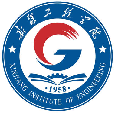 新疆工程学院（Xinjiang Institute of Engineering）