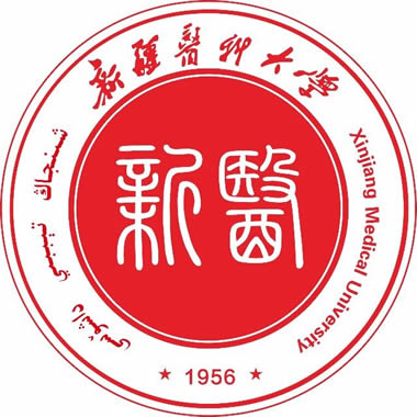 新疆医科大学（Xinjiang Medical University）