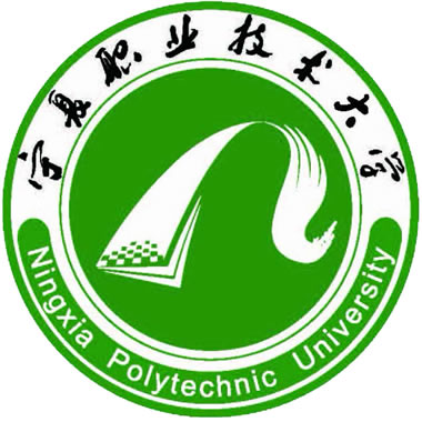 宁夏职业技术大学（Ningxia Polytechnic University）