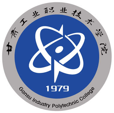 甘肃工业职业技术大学（Gansu Vocational University of Industry Technology）