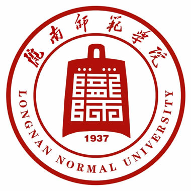 陇南师范学院（Longnan Normal University）