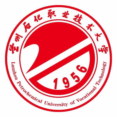 兰州石化职业技术大学（Lanzhou Petrochemical University of Vocational Technology）