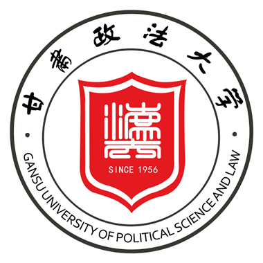 甘肃政法大学（Gansu University of Political Science and Law）