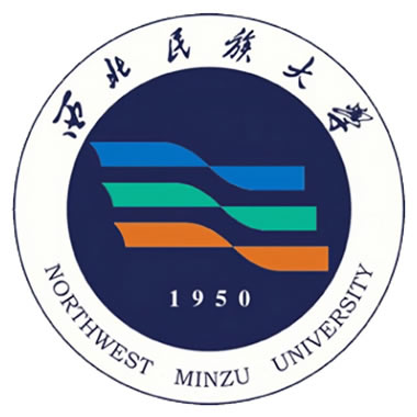 西北民族大学（Northwest Minzu University）