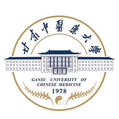 甘肃中医药大学（Gansu University Of Chinese Medicine）