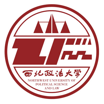 西北政法大学（Northwest University of Political Science and Law）