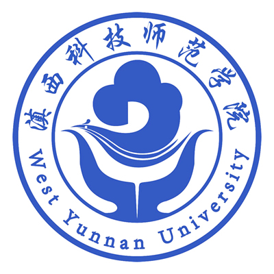 滇西科技师范学院（West Yunnan University）