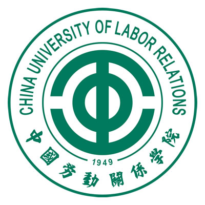 中国劳动关系学院（China University of Labor Relations）