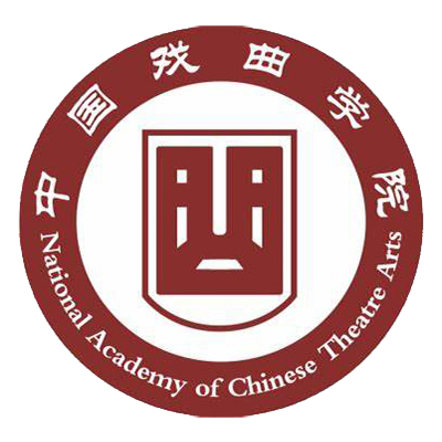 中国戏曲学院（National Academy of Chinese Theatre Arts）