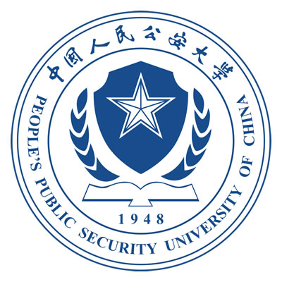 中国人民公安大学（People’s Public Security University of China）