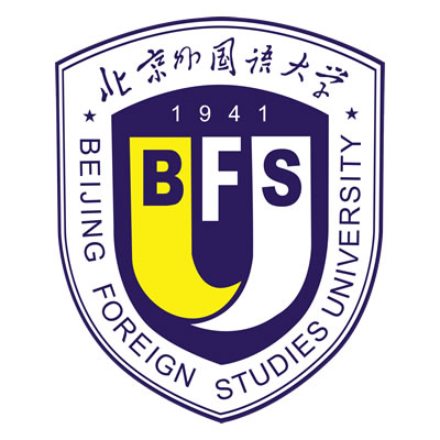北京外国语大学（Beijing Foreign Studies University）