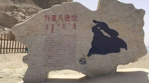 德令哈外星人遗址，外星飞船停留过的地方?