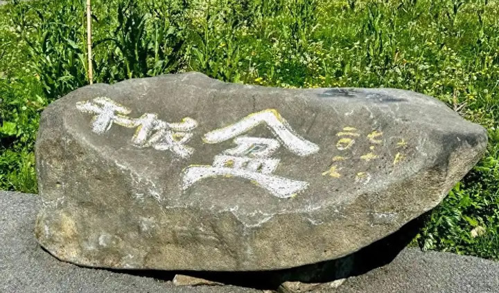 长白山三大未解奇闻:天池水怪、诡异干饭盆、深山女野人之谜